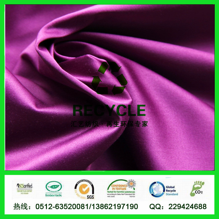 RPET色丁面料（家紡）