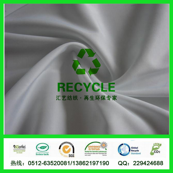 RPET春亞紡（羽絨服面料）