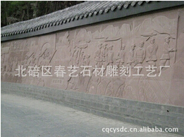 重慶浮雕雖是附屬，但卻傳承了藝術(shù)文化